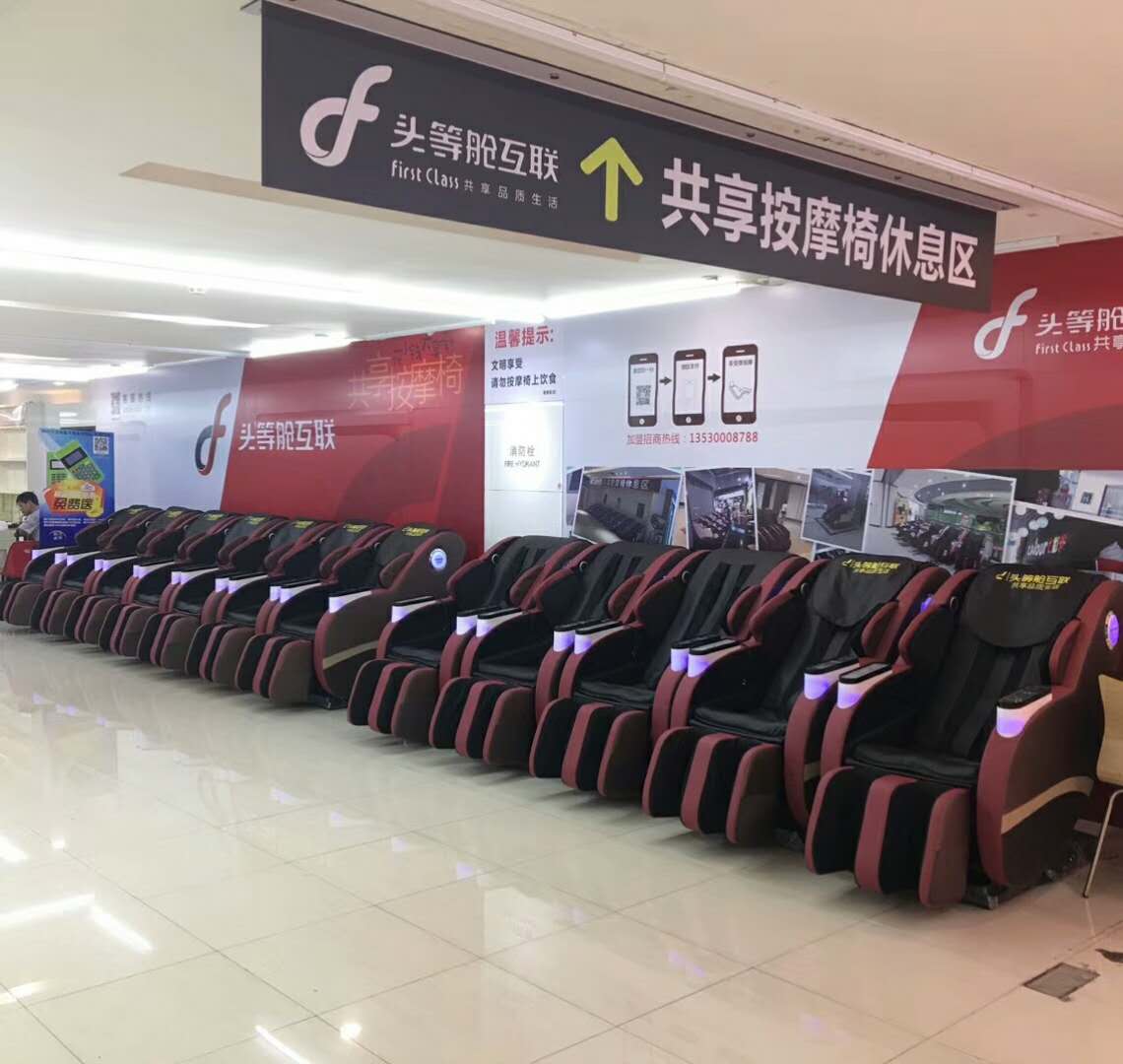 共享按摩椅走紅(hóng) 不(bù)少(shǎo)顧客表示願意花(huā)錢(qián)買享受