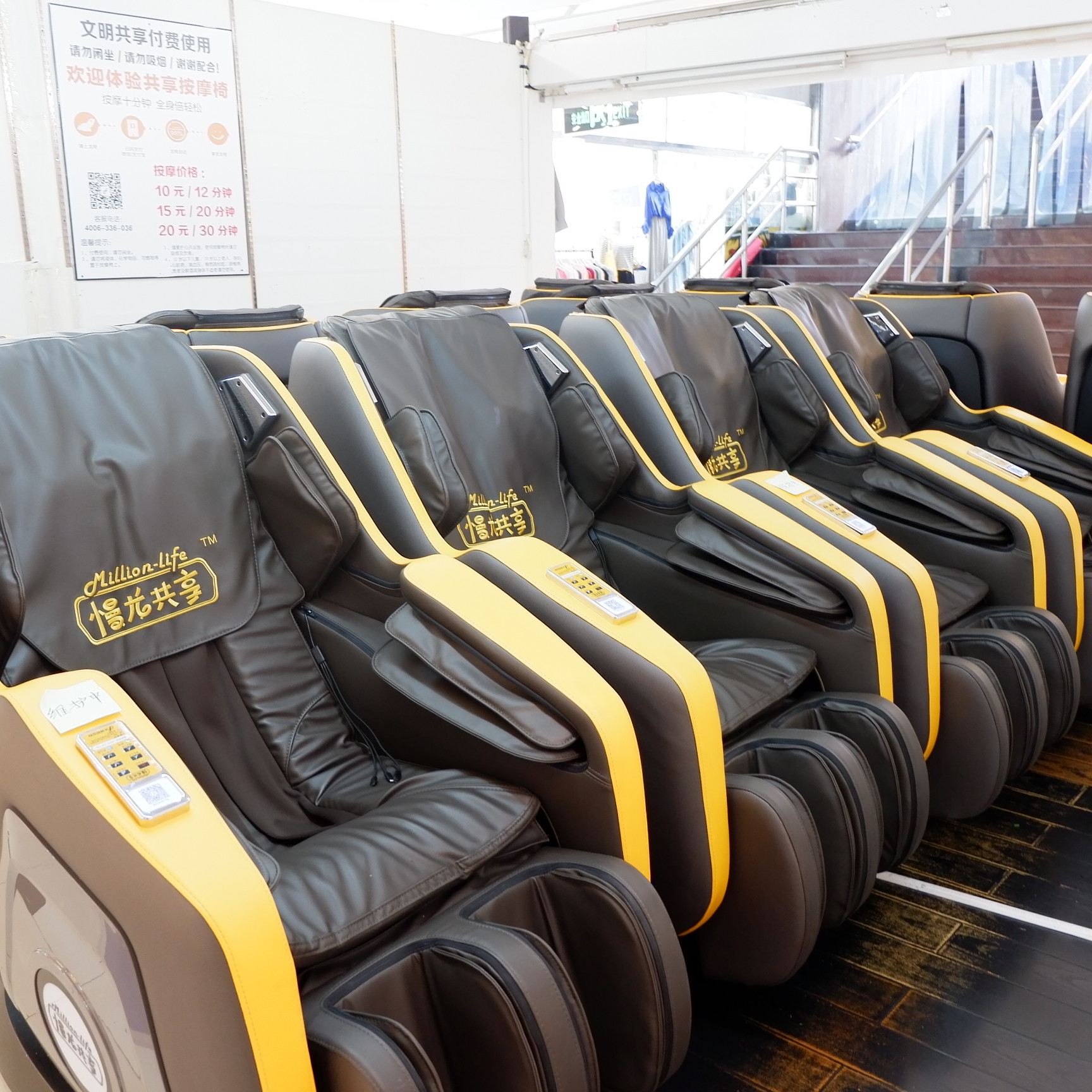 為(wèi)什(shén)麽共享按摩椅越來(lái)越受歡迎