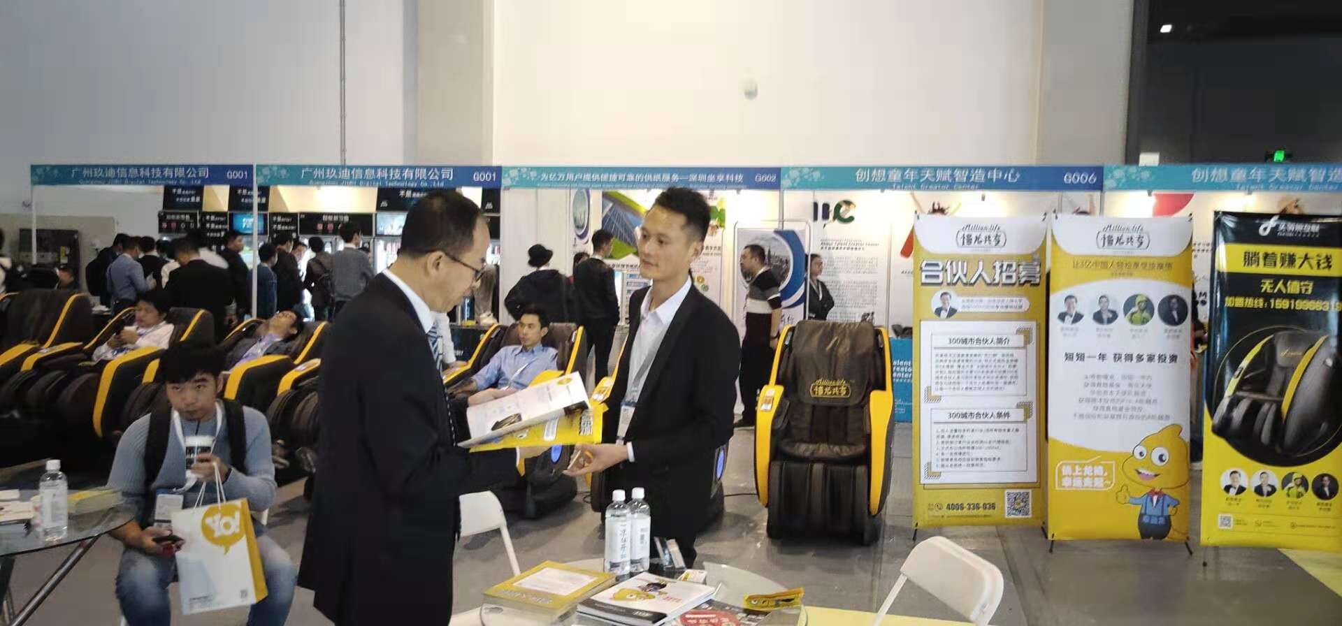 共享按摩椅的(de)美(měi)好(hǎo)時(shí)代