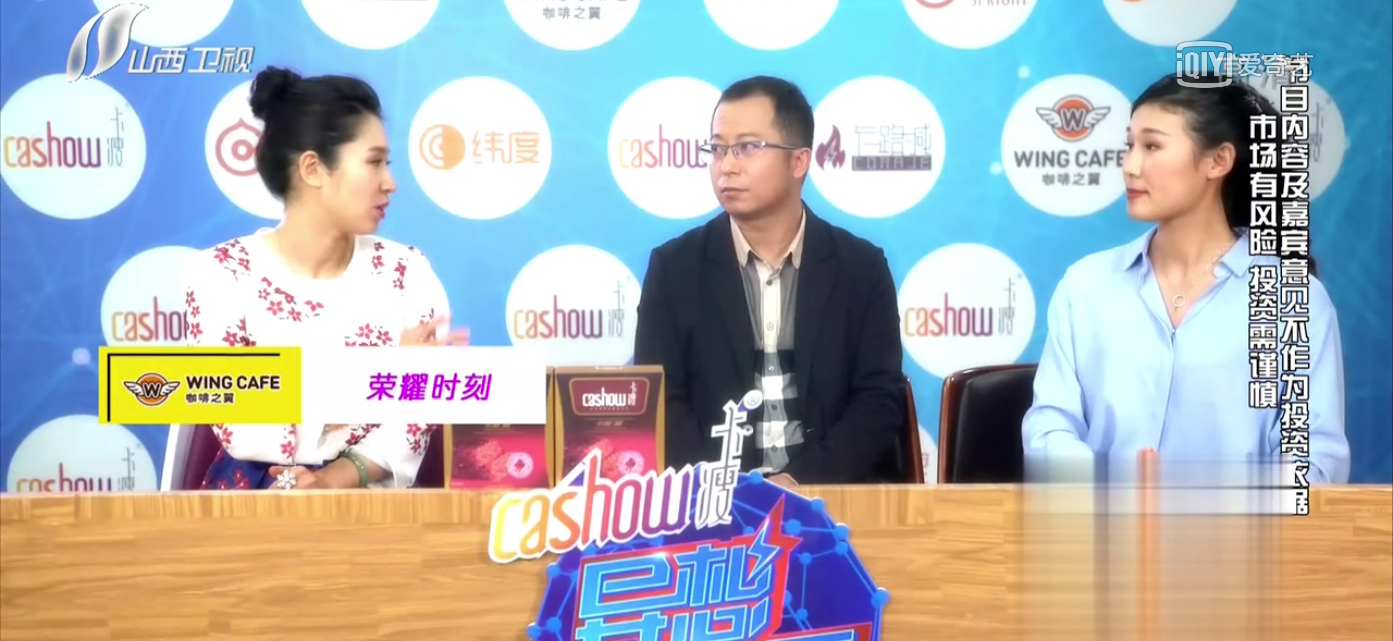 共享按摩椅CEO張鑫登上(shàng)《異想天開(kāi)》節目  美(měi)女(nǚ)老(lǎo)鄉(xiāng)成功加盟頭等艙互聯