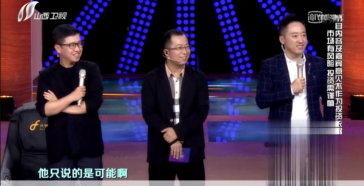 頭等艙互聯CEO張鑫登上(shàng)山(shān)西(xī)衛視(shì)《異想天開(kāi)》——匠(jiàng)人(rén)精神成就(jiù)高(gāo)端品質