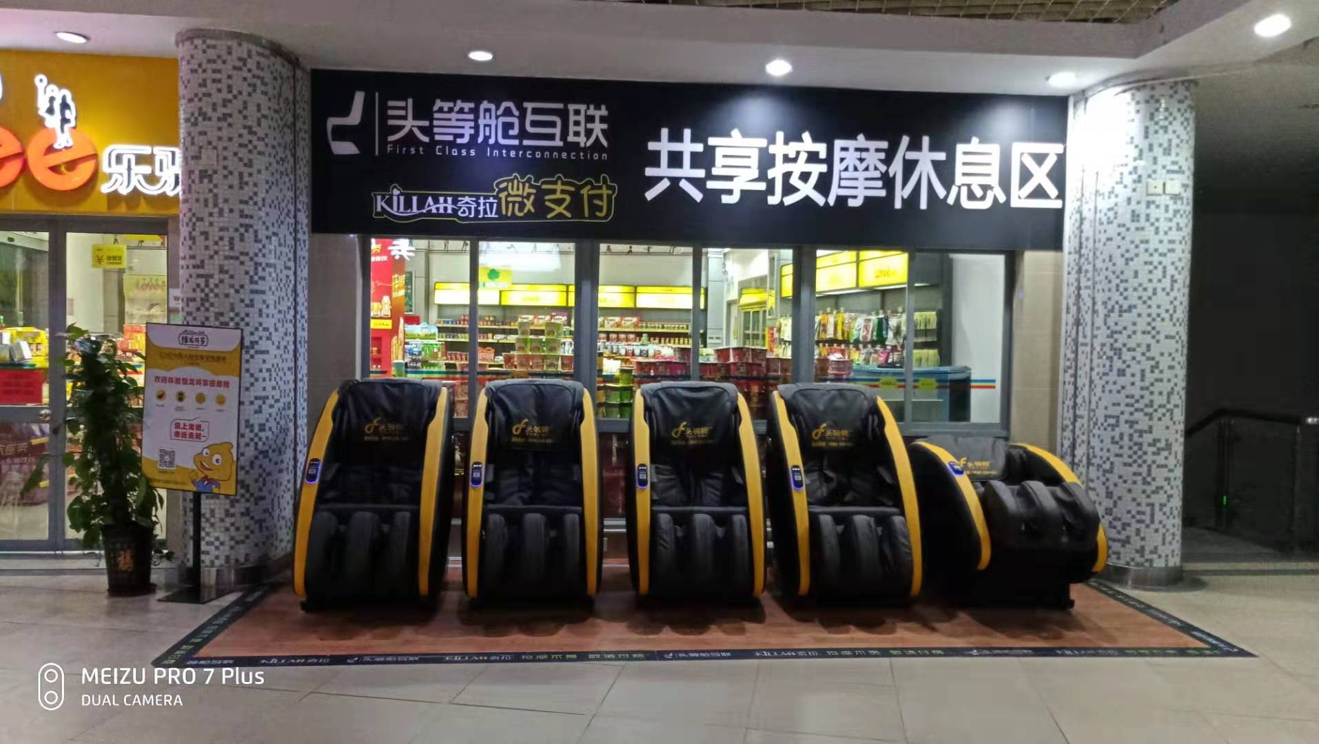 順勢而為(wèi)，打造共享經濟時(shí)代精品項目