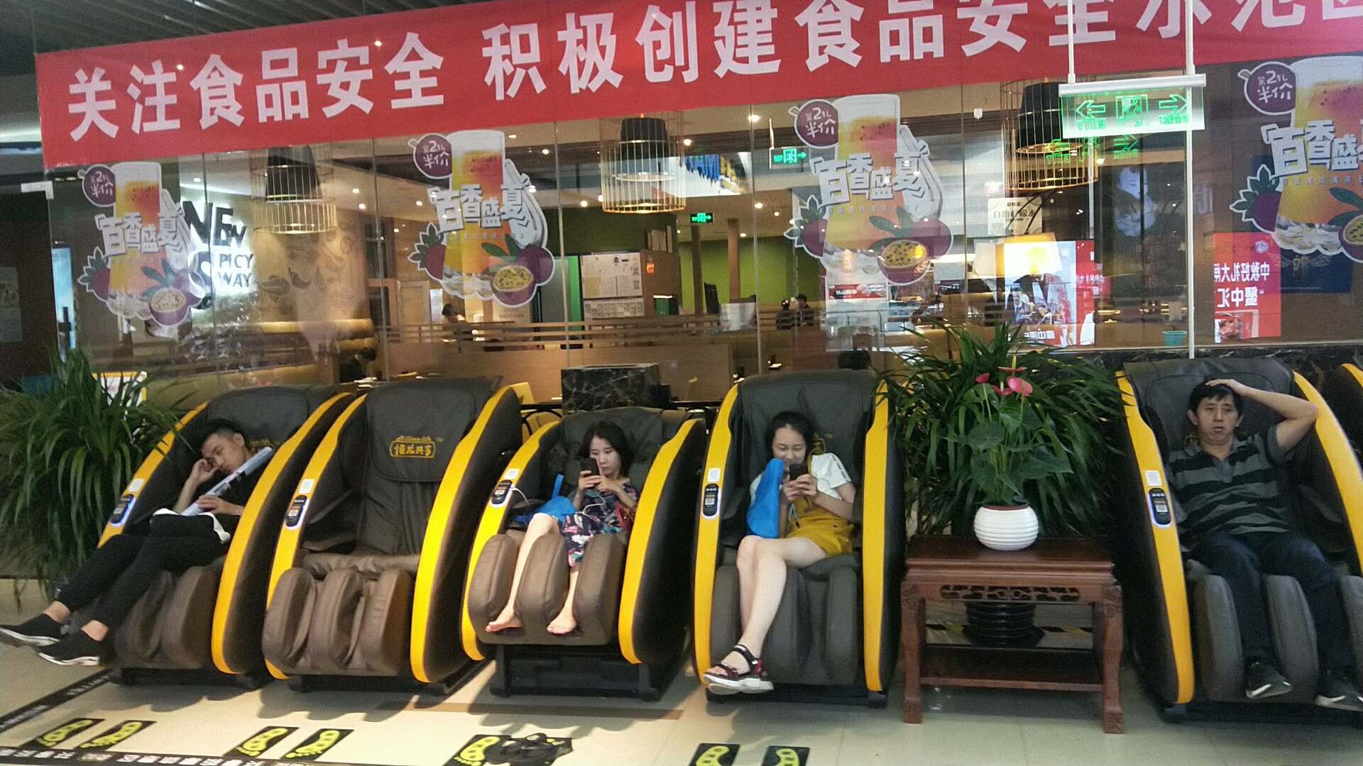 共享按摩椅——惠民(mín)的(de)共享經濟項目