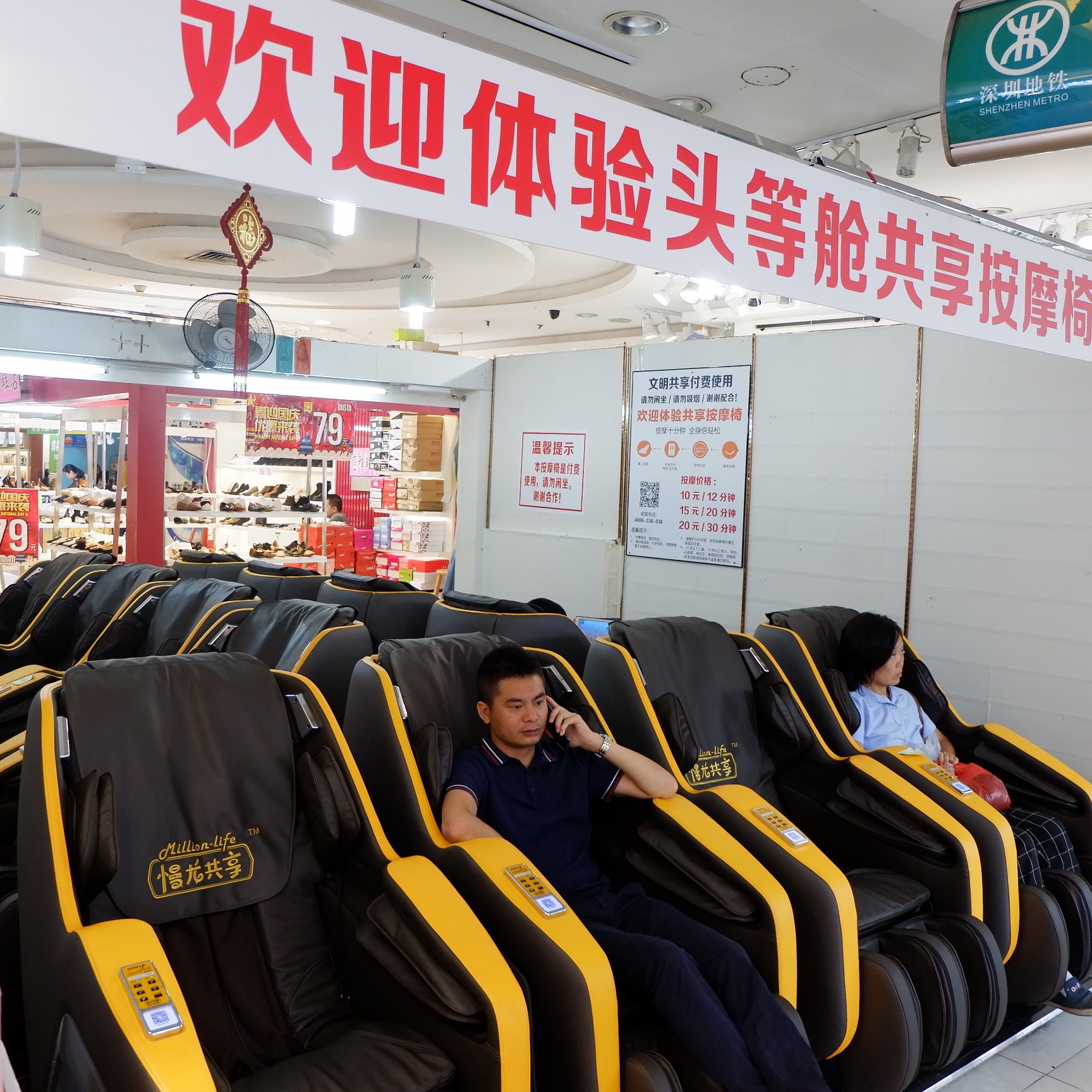 頭等艙共享按摩椅運營模式成熟，這(zhè)幾個(gè)必要(yào)條件(jiàn)你(nǐ)要(yào)知(zhī)道(dào)